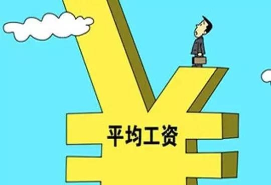 2020年ok138cn太阳集团有限公司工资总额信息披露